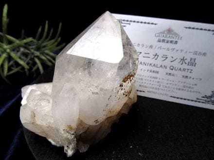 マニカランクォーツ 原石 水晶 マニカラン産 クラスター