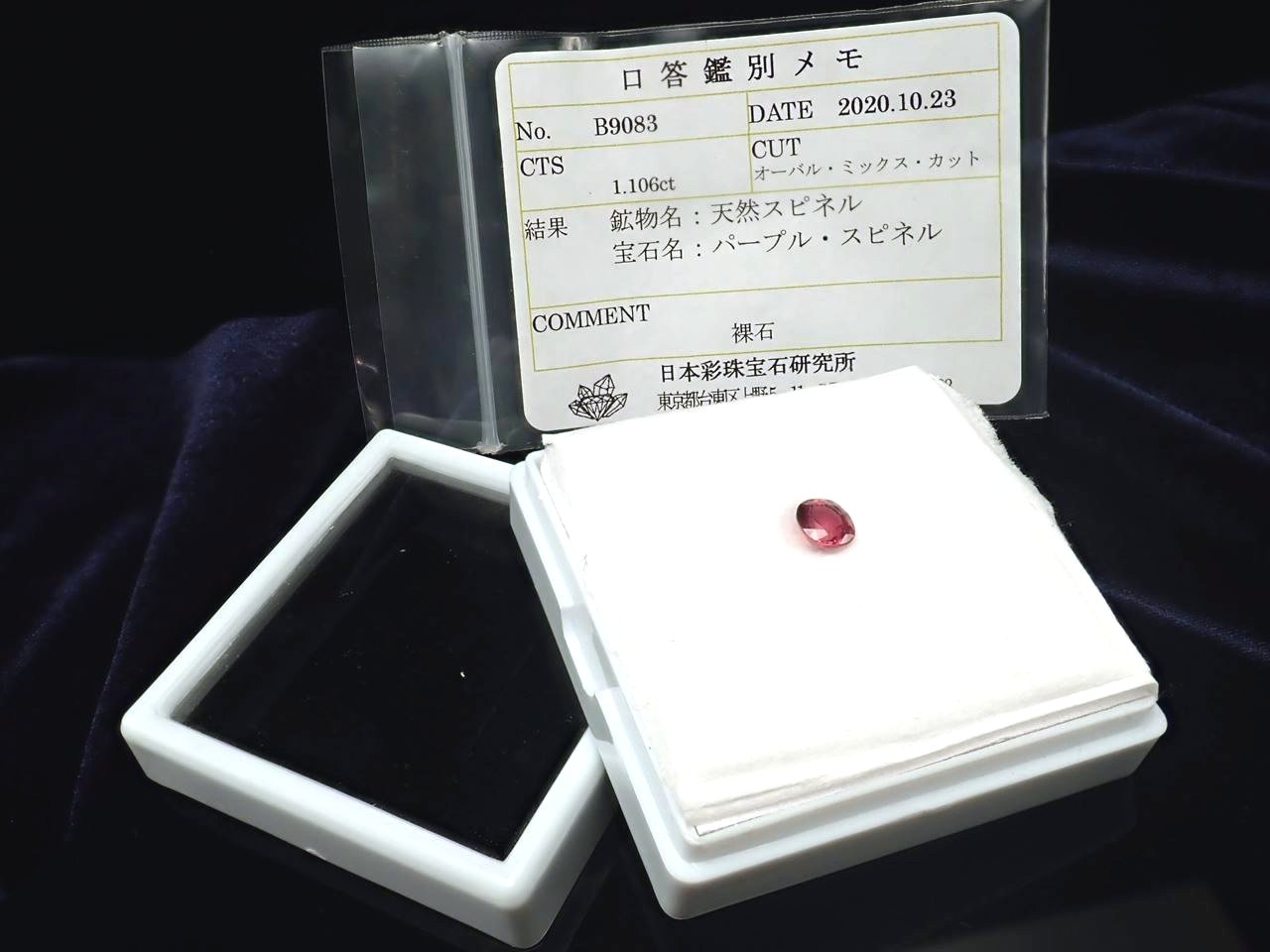 レッドパープルスピネル