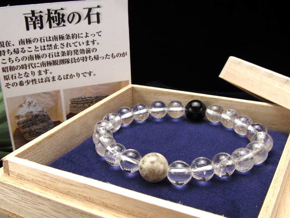 アルベゾナイト 北極の石 ヒマラヤ水晶 天然石 ブレスレット