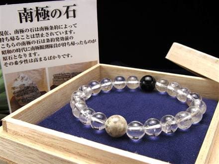 アルベゾナイト 北極の石 ヒマラヤ水晶 天然石 ブレスレット