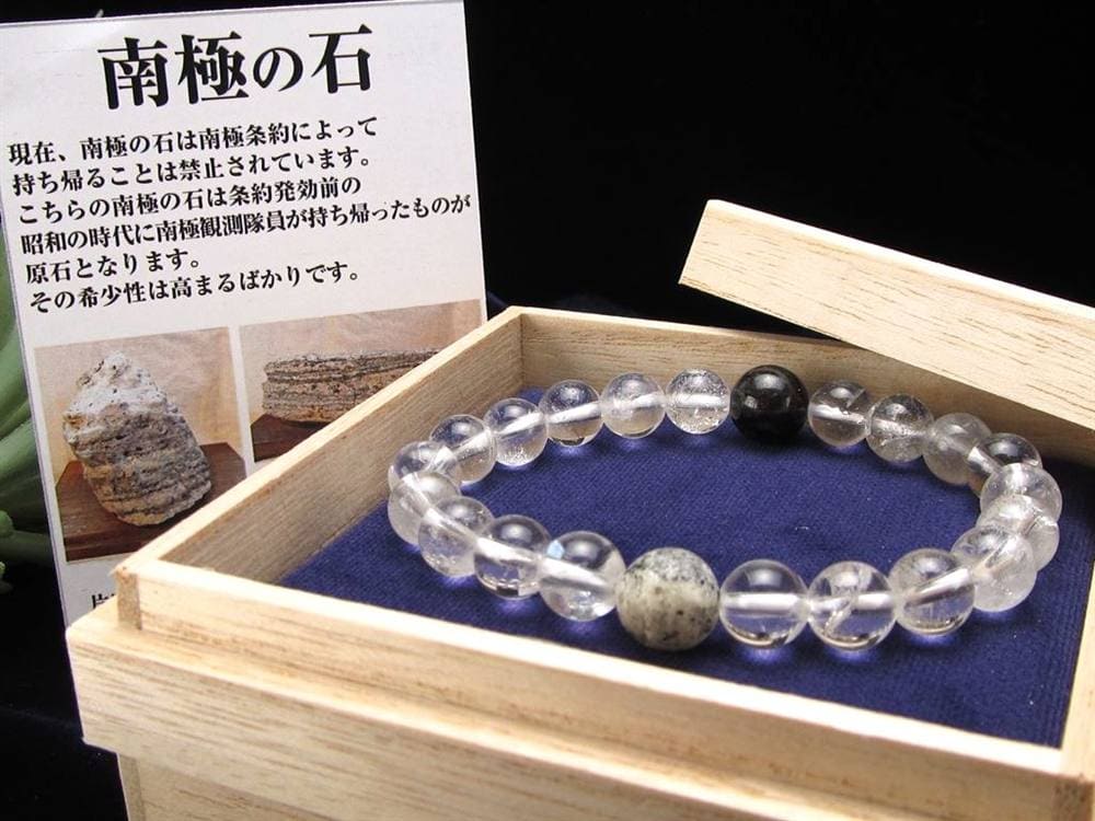 アルベゾナイト 北極の石 ヒマラヤ水晶 天然石 ブレスレット