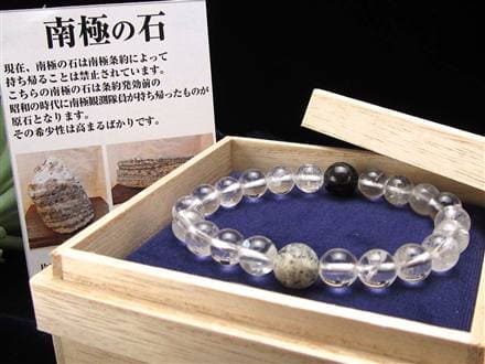 アルベゾナイト 北極の石 ヒマラヤ水晶 天然石 ブレスレット