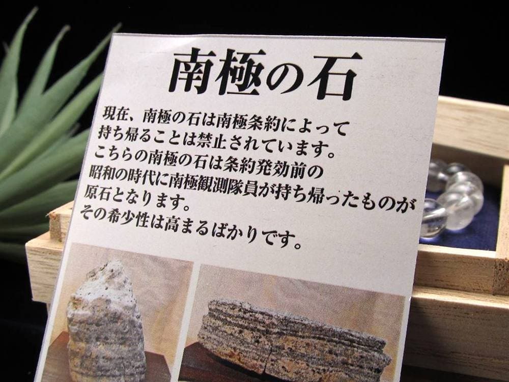 アルベゾナイト 北極の石 ヒマラヤ水晶 天然石 ブレスレット