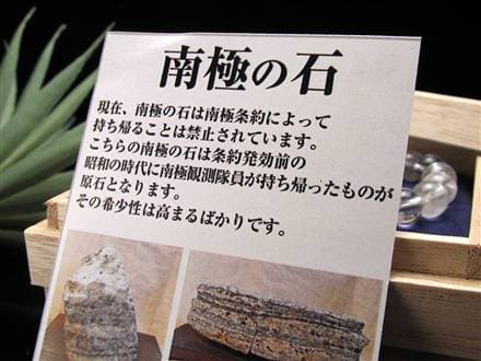 アルベゾナイト 北極の石 ヒマラヤ水晶 天然石 ブレスレット