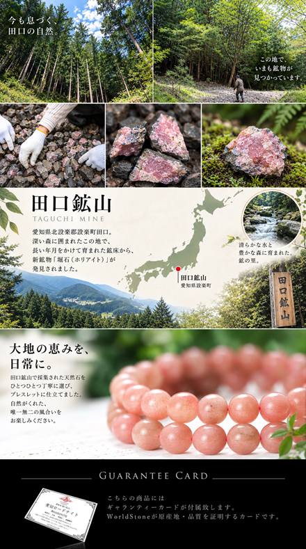 ラブシリカ パイロクスマンガン 田口鉱山 ロードナイトシリカ ロードナイト 国産