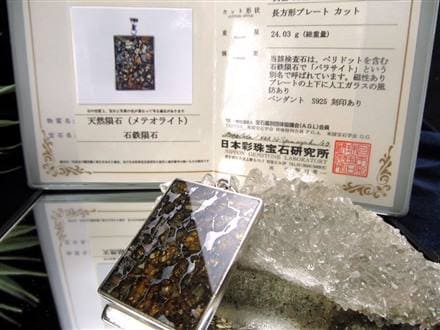 パラサイト隕石 アクセサリー ペンダントトップ 隕石 石鉄隕石