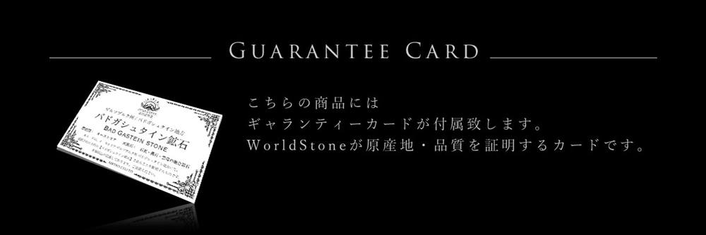 バドガシュタイン鉱石 原石 医療用 天然石 ヒーリングストーン