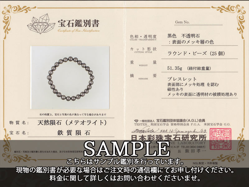 1粒売り】超レア！宇宙の神秘☆4億5千万年前の宇宙からの贈り物