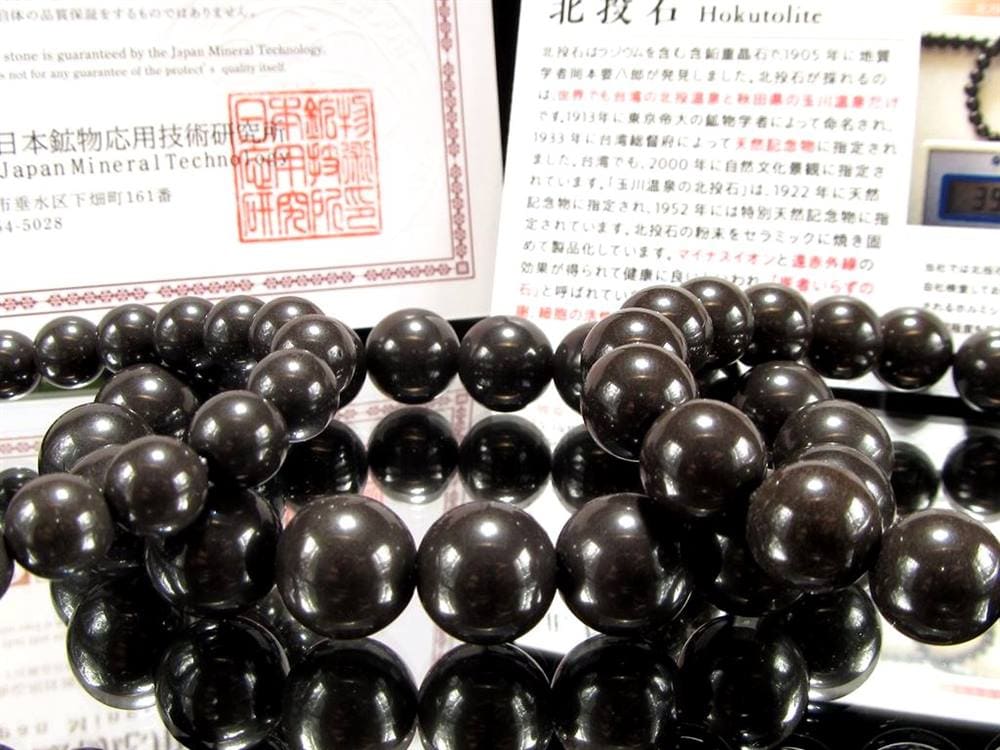 北投石 ホクトライト ラジウム鉱石 ブレスレット 天然石