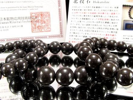 北投石 ホクトライト ラジウム鉱石 ブレスレット 天然石