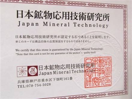 北投石 ホクトライト ラジウム鉱石 ブレスレット 天然石