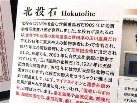北投石 ホクトライト ラジウム鉱石 ブレスレット 天然石