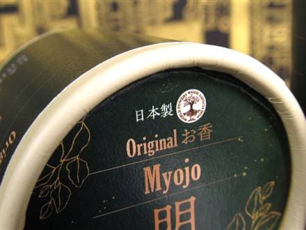 お香 線香 無香料 無添加 WORLD POWERS WOOD