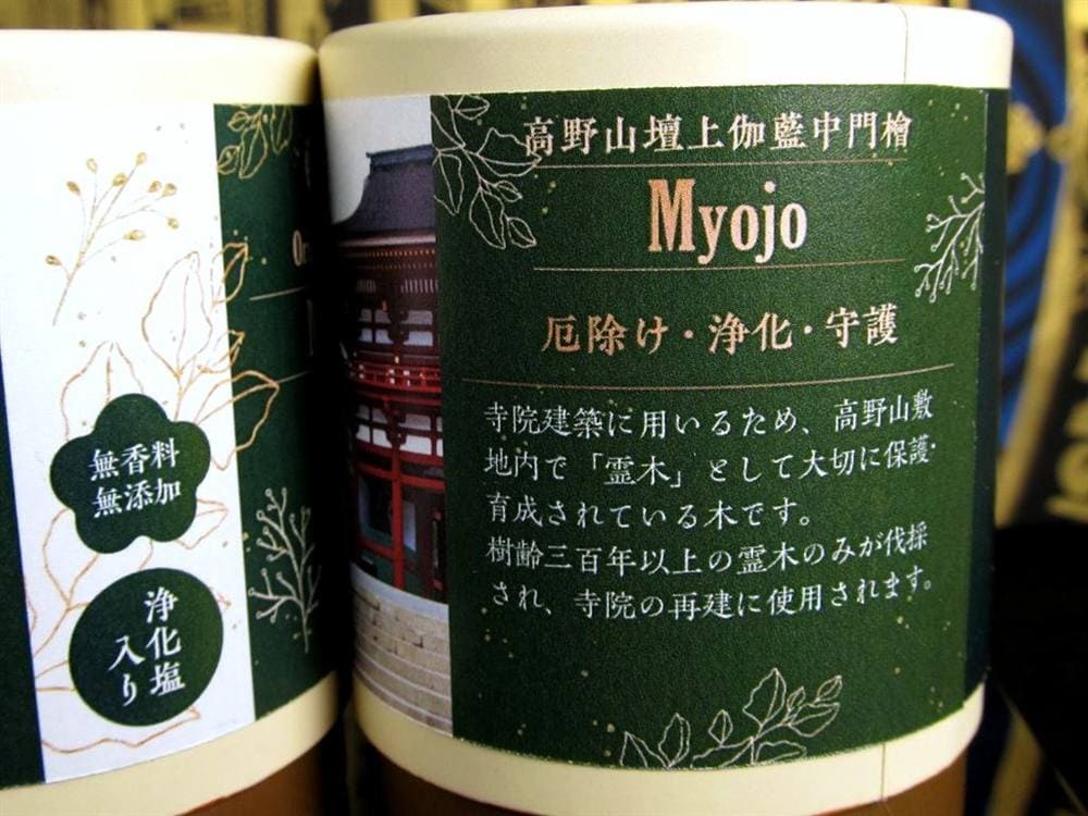 お香 線香 無香料 無添加 WORLD POWERS WOOD