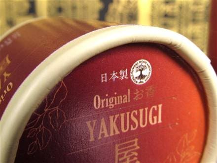 お香 線香 無香料 無添加 WORLD POWERS WOOD