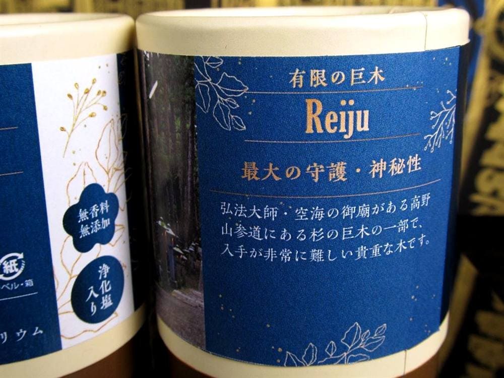 お香 線香 無香料 無添加 WORLD POWERS WOOD