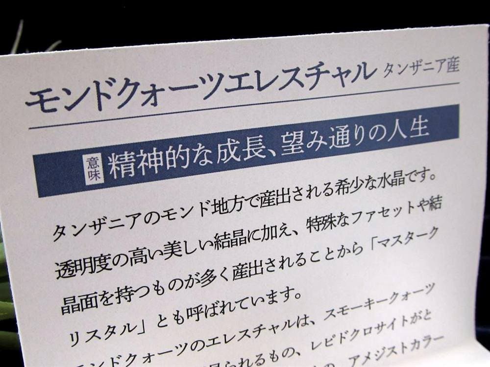モンドクォーツ タンザニアマスタークリスタル 天然水晶 クォーツ ブレスレット