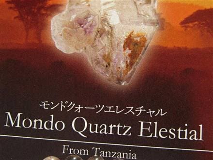モンドクォーツ タンザニアマスタークリスタル 天然水晶 クォーツ ブレスレット