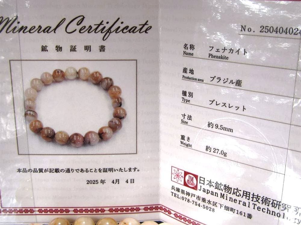 フェナカイト フェナス ブレスレット フェナサイト 天然石