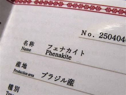 フェナカイト フェナス ブレスレット フェナサイト 天然石