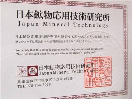 北投石 ホクトライト ラジウム鉱石 ブレスレット 天然石