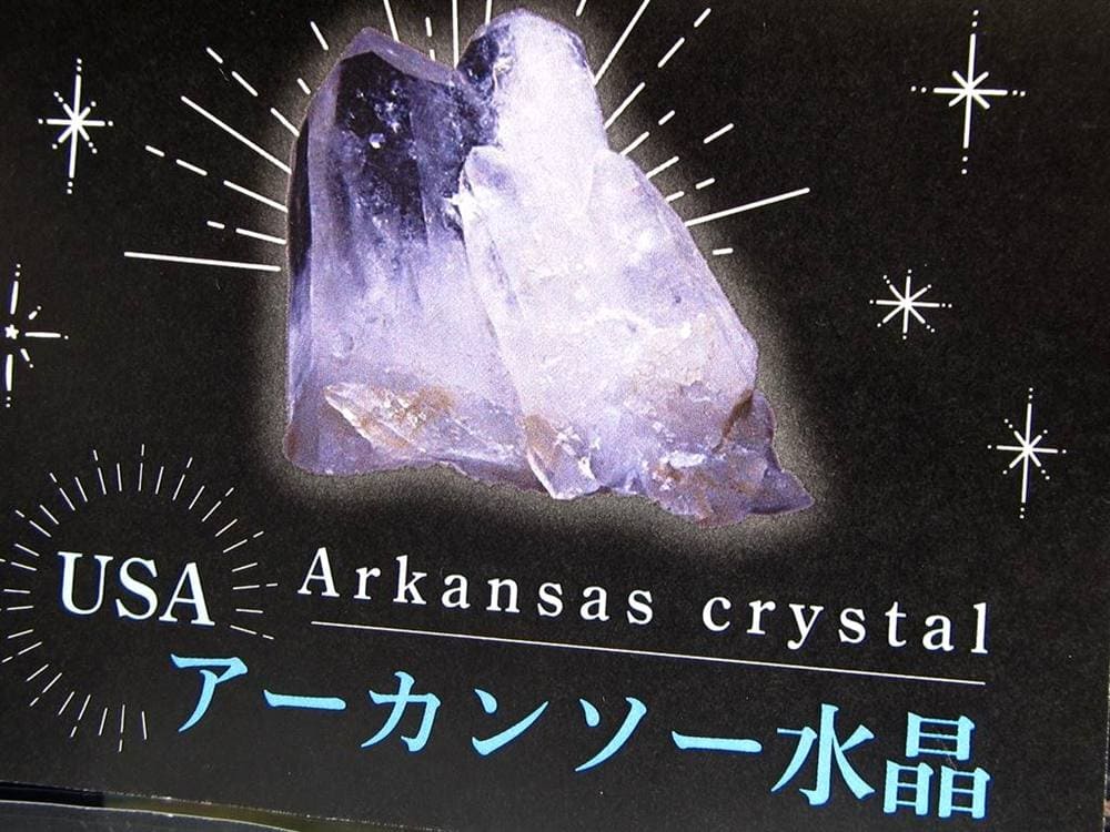 アーカンソークリスタル アーカンソー州産水晶 天然水晶 クォーツ ブレスレット