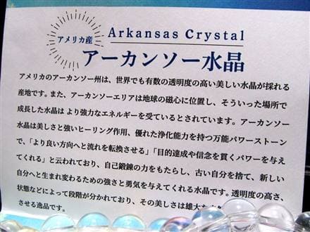 アーカンソークリスタル アーカンソー州産水晶 天然水晶 クォーツ ブレスレット