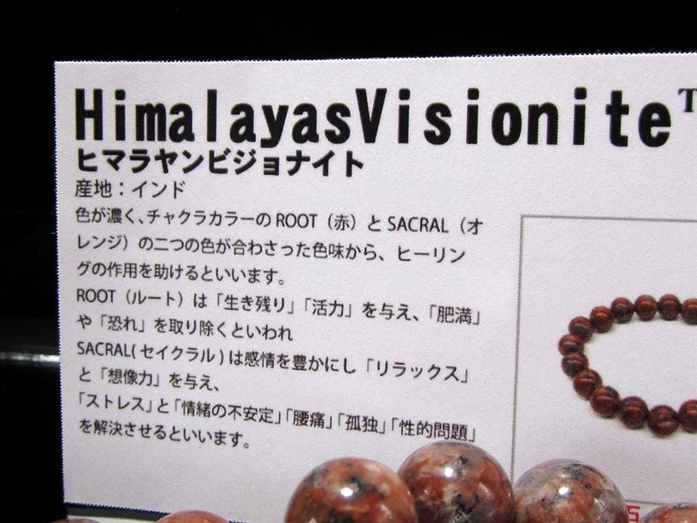 ヒマラヤンビジョナイト チャクラ ヒマラヤ産 天然石 ブレスレット