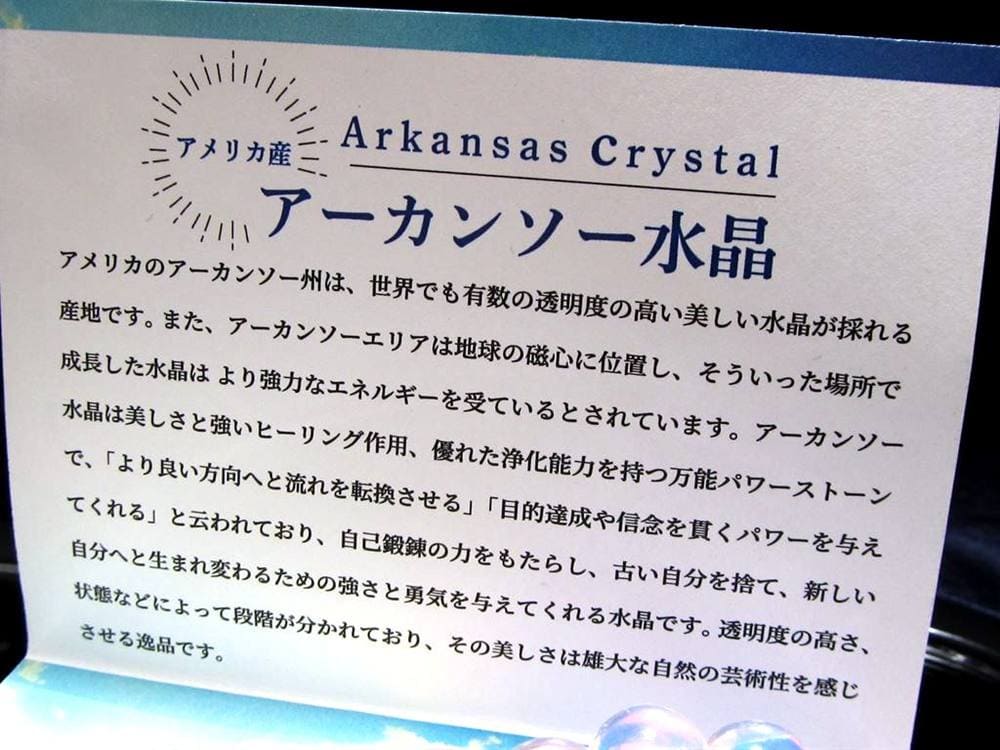 アーカンソークリスタル アーカンソー州産水晶 天然水晶 クォーツ ブレスレット
