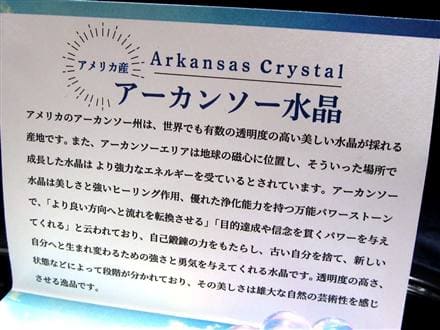 アーカンソークリスタル アーカンソー州産水晶 天然水晶 クォーツ ブレスレット