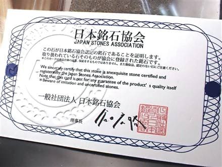 御守り 鳥居 パワーストーン 天然石 国産 日本製