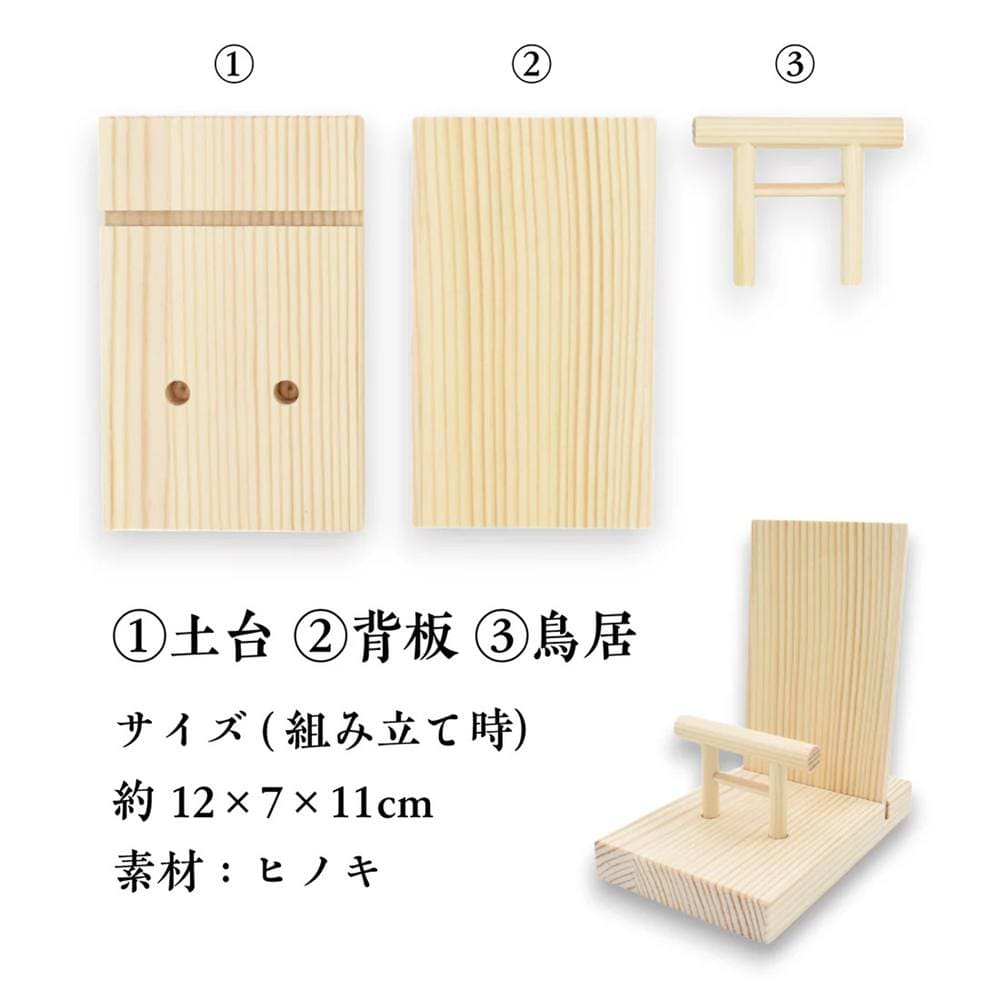御守り 鳥居 パワーストーン 天然石 国産 日本製