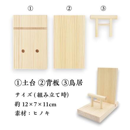 御守り 鳥居 パワーストーン 天然石 国産 日本製