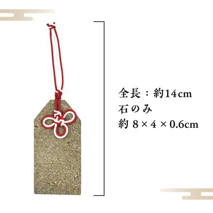 御守り 鳥居 パワーストーン 天然石 国産 日本製