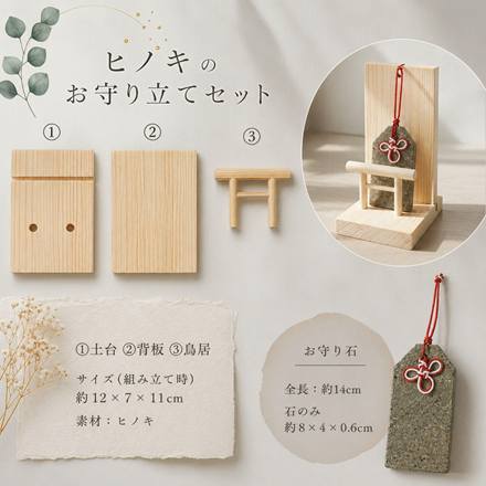 御守り 鳥居 パワーストーン 天然石 国産 日本製