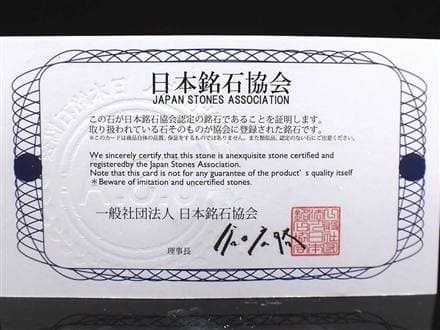 国産 天然石 原石 日本 パワーストーン