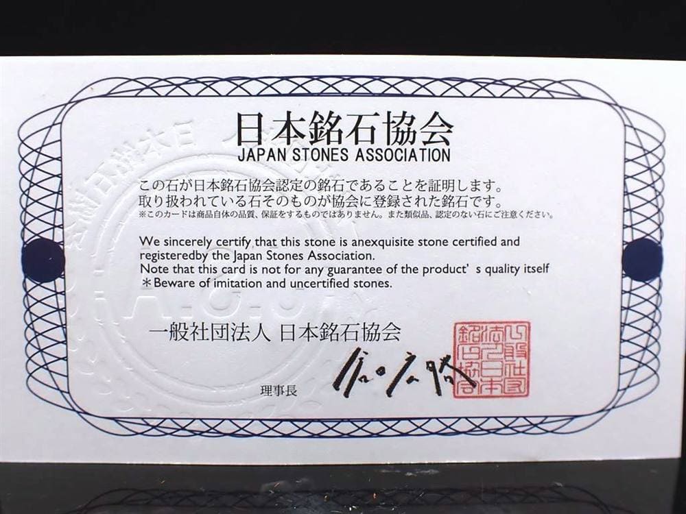 国産 天然石 原石 日本 パワーストーン