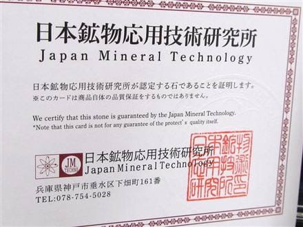 北投石 ホクトライト ラジウム鉱石 ブレスレット 天然石