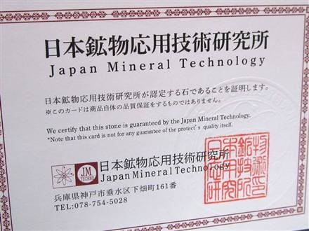 北投石 ホクトライト ラジウム鉱石 ブレスレット 天然石