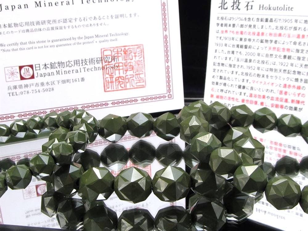 北投石 ホクトライト ラジウム鉱石 ブレスレット 天然石