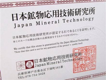 北投石 ホクトライト ラジウム鉱石 ブレスレット 天然石