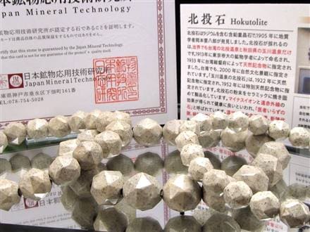 北投石 ホクトライト ラジウム鉱石 ブレスレット 天然石