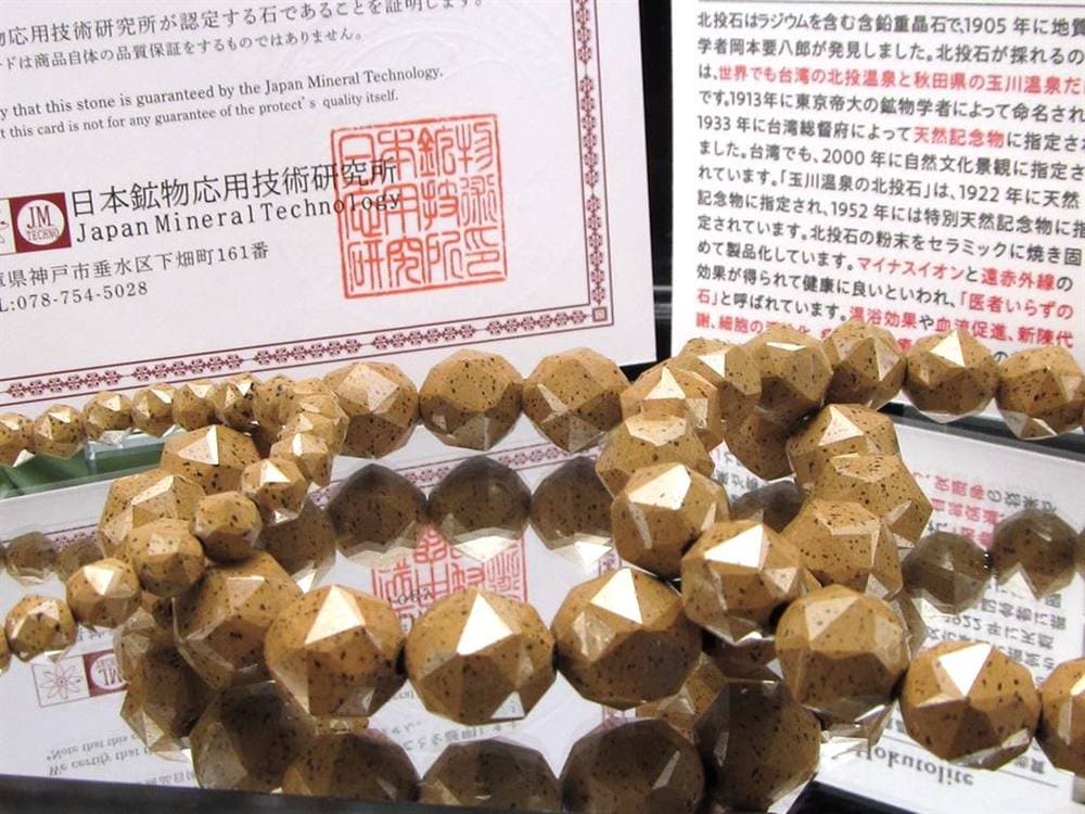 北投石 ホクトライト ラジウム鉱石 ブレスレット 天然石