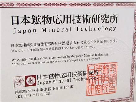 北投石 ホクトライト ラジウム鉱石 ブレスレット 天然石