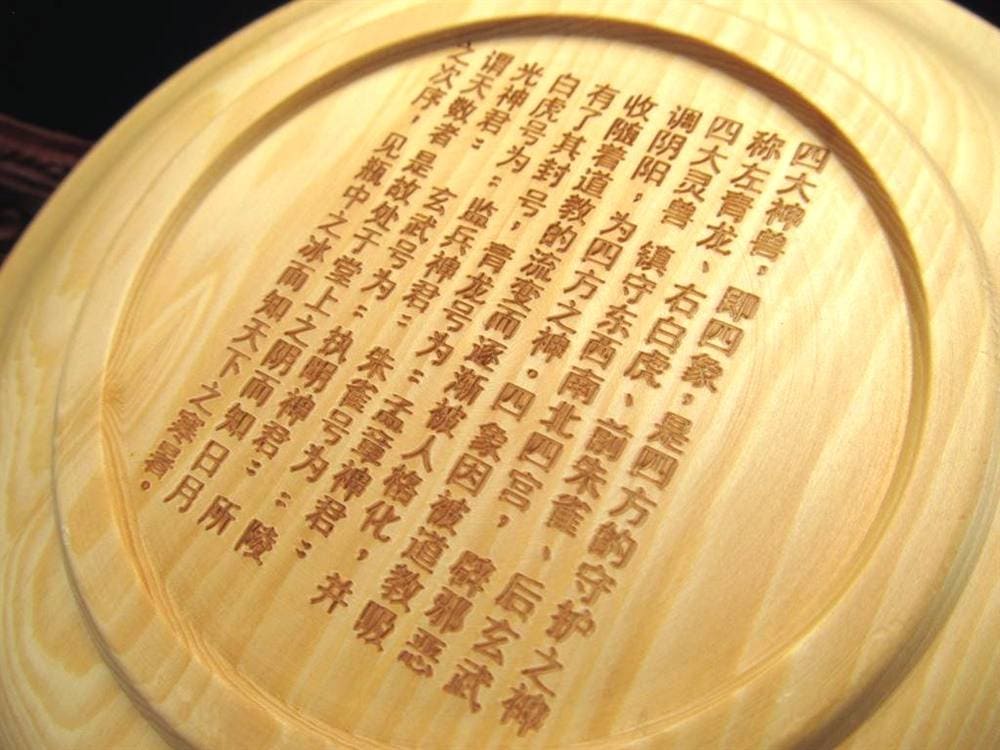 柘植製 四神 太極八卦 ラウンドプレート 開運