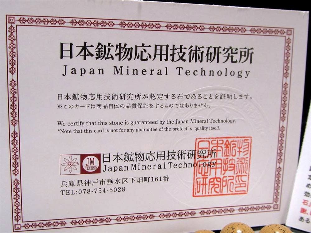 北投石 ホクトライト ラジウム鉱石 ブレスレット 天然石