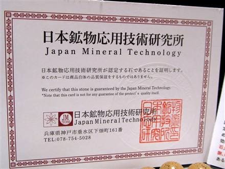 北投石 ホクトライト ラジウム鉱石 ブレスレット 天然石