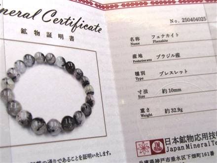 フェナカイト フェナス ブレスレット フェナサイト 天然石