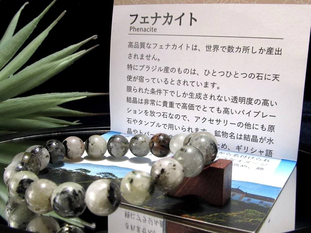 フェナカイト フェナス ブレスレット フェナサイト 天然石