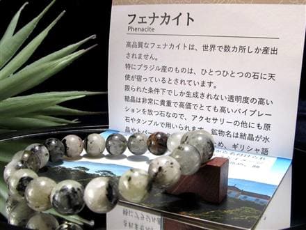 フェナカイト フェナス ブレスレット フェナサイト 天然石